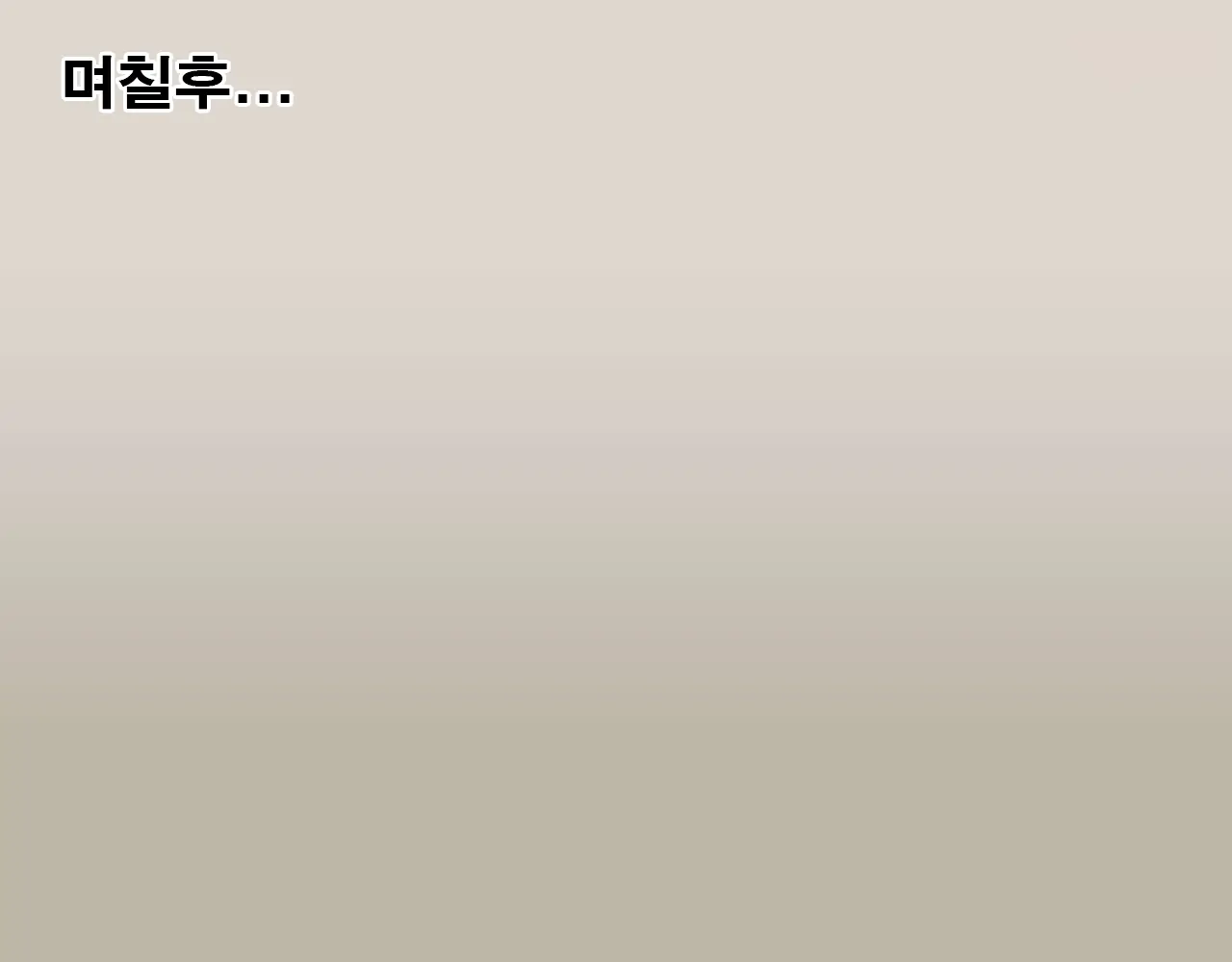 Rina To Riku To Tagosaku | 리나와 리쿠와 타고사쿠